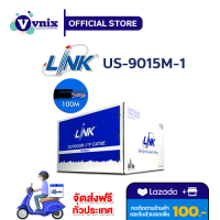 US-9015M-1 LINK สายแลน LAN Cable CAT 5E มีสลิง ความยาว 100 เมตร ใช้ภายนอกอาคาร By Vnix Group แถม สติ๊กเกอร์กล้องวงจรปิด 24ชม 1 ชิ้น