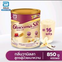 ?ขายดี?กลูเซอน่า เอส อาร์#Glucerna SR โฉมใหม่ กระป๋องทอง 850 กรัม