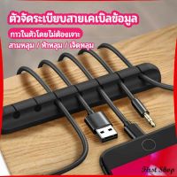 First ตัวจัดระเบียบสายเคเบิลข้อมูล ที่ยึดสายไฟ ที่เก็บสายหูฟัง  data cable organizer