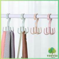 Veevio ที่แขวนของแบบตะขอ 4 แฉก หมุนได้ 360 องศา ที่แขวนของแบบตะขอ คละสี 4 Position Cloth Hanger มีสินค้าพร้อมส่ง