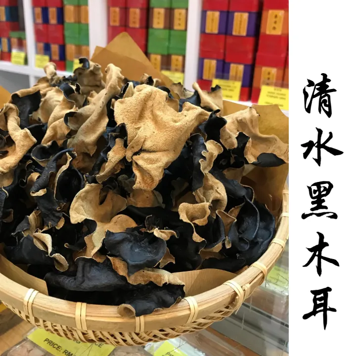 Dried Black Fungus (Wood Ear Mushroom) 清水黑木耳 Lazada