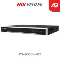 HIKVISION เครื่องบันทึก 8 ล้านพิกเซล 8 ช่อง รุ่น DS-7608NI-K2