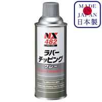 NX482 Rubber Chipping Gray สีเทาผิวไม่เรียบ ผิวหยาบสีเทา สเปรย์สสีเทา สีรถยนต์ ขรุขระ สากๆ   / Ichinen Chemicals