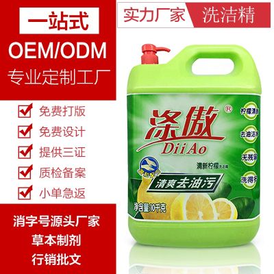 [COD] Diao factory direct sales of dishwashing liquid large barrel 10kg commercial catering hotel catties can be
