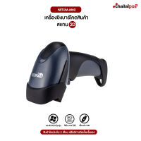 เครื่องอ่านบาร์โค้ด NTEUMM  รุ่น M60 รองรับการสแกน 2D (NTEUMM 2D Scanner)