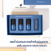 True Industry  Premium Aroma Essential Oils Set เซตน้ำมันหอมระเหยสำหรับผ่อนคลาย นอนหลับง่าย