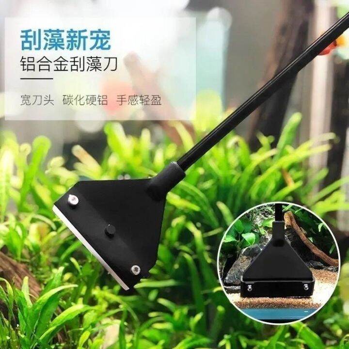 YS AQUATIC Aquarium Algae Scraper Sand Flat Shovel Matte Black Lazada
