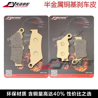 【Original】 Suitable for Ducati self-travel 400 Scrambler Sixty 16-21 years front and rear brake pads disc brake pads