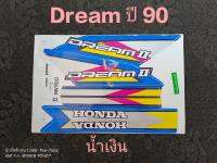 สติ๊กเกอร์ Dream ปี 1990 น้ำเงิน คุณภาพดี ราคาถูก