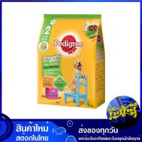 อาหารสูตรลูกสุนัข รสตับ ผัก และนม 2.7 กก เพดดิกรี Pedigree Puppy Food Liver Vegetable Milk อาหารสุนัข อาหารสำหรับสุนัข อาหารสัตว์ อาหารสัตว์เลี้ยง