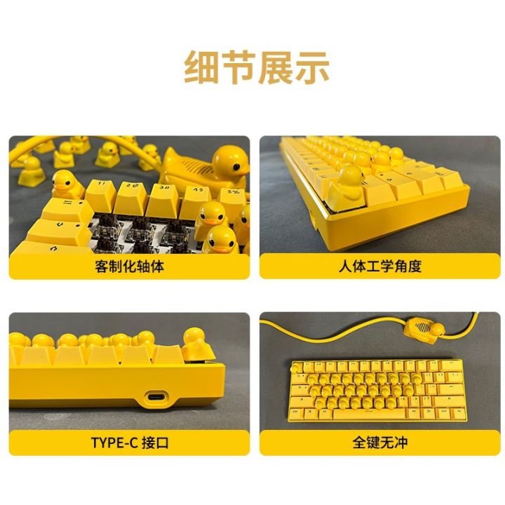 sb2990apto474Duck Keyboard Press Duck Roar Duck Keyboard Mechanical