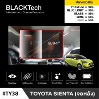 Toyota Sienta (TY38) ฟิล์มกันรอยหน้าจอรถยนต์ - BLACKTech by ARCTIC (มี 6 เกรดให้เลือก)