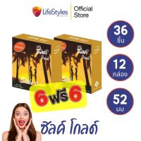 ?สินค้าขายดี?  SILKE GOLD CONDOM ถุงยางอนามัย ผิวเรียบ ขนาด 52 มม. บรรจุ 1 กล่อง (3 ชิ้น) โปรโมชั่น 6 กล่องเเถม 6 กล่อง