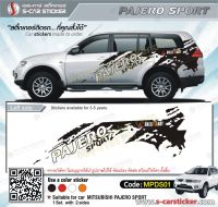 สติ๊กเกอร์ติดรถ PAJERO SPORT เกรดpremiumอย่างดีติดทนนาน