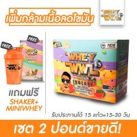 WHEYWWL เวย์โปรตีนไอโซเลท ลดไขมัน/เพิ่มกล้ามเนื้อ - ขนาด 2 ปอนด์ รสซูกัส (แถมฟรี! แก้วเชคเกอร์และเวย์โปรตีนขนาดทดลอง)