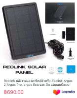 Reolink พลังงานแสงอาทิตย์สำหรับ Reolink Argus 2,Argus Pro, argus Eco และ Go แบตเตอรี่แบบ ชาร์จไฟได้ IP WiFi กล้อง