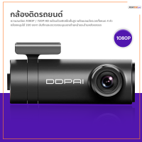 Xixi Carcare DDPAI Mini Dash Cam 1080P กล้องติดรถยนต์ Wi-Fi 1080p dash camera มุมมองกล้อง 140° กล้องหน้ารถ กล้องรถยนต์  G-Sensor,WDR