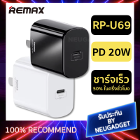 Remax RP-U69 PD 20W Fast Charge หัวชาร์จ ชาร์จเร็ว สำหรับ Iphone / Ipad ทุกรุ่น สำหรับ Iphone 12 ของแท้100% หัวปลั๊ก