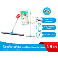 โพลี-ไบรท์ ไม้รีดน้ำด้ามยืดหด (18 นิ้ว)  แถมฟรี ถุงมือยาง Extra thin Lite Size L 1 ซอง