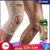 Jingba Knee support ผ้าสวมพยุงหัวเข่า เสริมสปิง 2 เส้น ผ้าสวมหัวเข่า ผ้าหันหัวเข่า ผ้าพันเข่าวิ่ง ผ้าสวมเข่า ผ้าพันเข่ากีฬา ผ้ายืดใส่สบาย