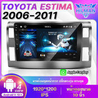 HILMAN จอ android ติดรถยนต์ TOYOTA ESTIMA 2006 2011 จอ2din APPLECARPLAY จอแอนดรอย 10นิ้ว 4 Core RAM2 ROM32 WIFI GPS Netflix YouTube เครื่องเสียงรถยนต์ จอติดรถยนต์ ปลั๊กตรงร