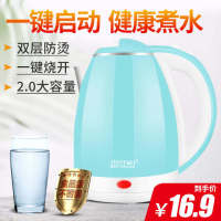 Electric Kettle Household Stainless Steel Automatic Broken Electric Kettle Integrated Automatic Dormitory Kettle Large Capacity Kettle