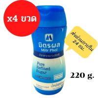 น้ำตาลทราย มิตรผล ชนิดขวด 220 กรัม x 4ขวด น้ำตาลทรายบริสุทธิ์ชนิดขวด น้ำตาลทรายขาวบริสุทธิ์ สะอาด สะดวก ปลอดภัย ไร้สารฟอกขาว