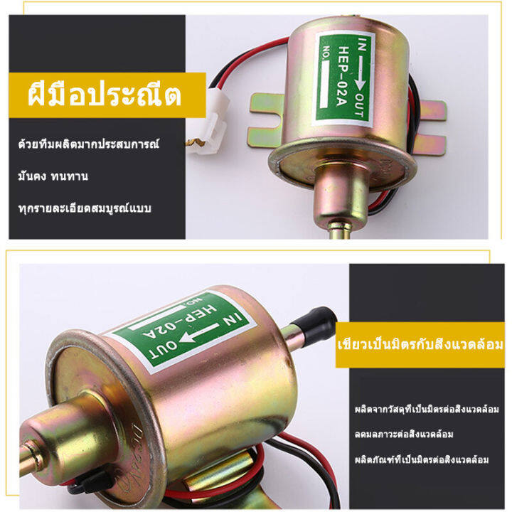 ปั้มดูดน้ำมัน12v-ปั้มติ๊กรถยนต์-ปั๊มติ๊ก12v-ปั้มติ๊กนอกถัง-ปั๊มติ๊กเบนซิน-ปั้มติ๊กดีเซล-12v-universal