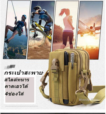 กระเป๋าเดินป่า กระเป๋าเสริมคาดเอว  กระเป๋า🔷ผ้าร่มกันน้ำ ช่องใส่เยอะ 🔶BAG FOR TRAVEL🔶 มีของพร้อมส่งทันที✅