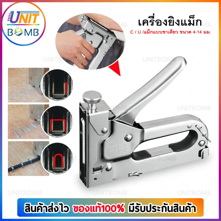 unitbomb-เครื่องยิงแม็กซ์-ขนาด-4-14-มม-เครื่องยิงแม็กสำหรับยิงไม้-ยิงผ้างานโปสเตอร์ต่างๆงานเบาะ-เก้าอี้หนังพลาสติก