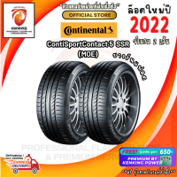 ยางขอบ19 Continental 255/35 R19 รุ่น ContiSportContact 5  SSR  (MOE) ยางใหม่ปี 22 ( 2 เส้น) FREE!! จุ๊บเหล็ก PREMIUM BY KENKING POWER 650฿ (โปรดเช็คสินค้าจริงก่อนสั่งซื้อ)