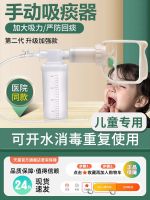 Children and infants sputum suction device household disposable  manual sputum suction device for the elderly special tube for baby sputum removal