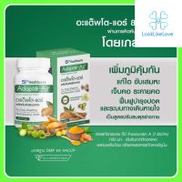 อะแด็พโต-แอร์ SPHealthcare Adapto-Air (1 กระปุก 60 แคปซูล) ผลิตภัณฑ์เสริมอาหาร สมุนไพรบำรุงปอด สมุนไพรเพิ่มภูมิคุ้มกัน สมุนไพรสร้างภูมิคุ้มกัน