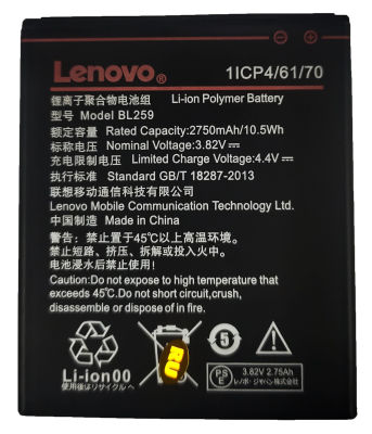 แบตเตอรี่ Lenovo Vibe K5/A6020 (BL259) รับประกัน 3 แบต Lenovo Vibe K5/A6020