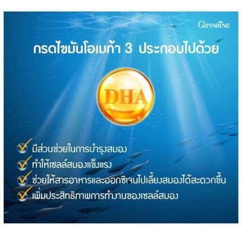 ส่งฟรี-น้ำมันปลา-4x-dha-4-เ่ท่า-epa-โอเมก้า-3-กิฟฟารีน-ฉลาด-จดจำดี-มีสมาธิ-คิดไว-บำรุ-งสมอง