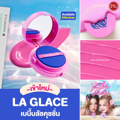 Kimhanshops La Glace Baebie Vibes Cushion Blush Baebie In Love เบบี้บลัชคุชชั่น โทนสีชมพูอมม่วง💖💜