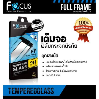Focus Oppo A92/A93/Reno5 5G----โฟกัสฟิล์มกระจกนิรภัยกันรอยแบบเต็มจอ(full frame)