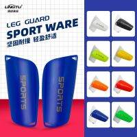 [COD] Soccer shin guard adult insert type thickened calf sports knee pad childrens training male wholesale