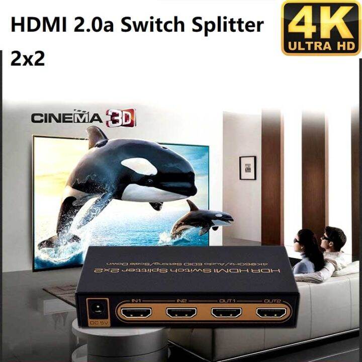 4k6ตัวแยก2x1สวิตช์-hdmi-0hz-1x2-v2-0ตัวเลือกเมทริกซ์2x2-hdcp2-2ขนาด18gbps-scaler-down-audio-edid-hdr-by-vision-atmos