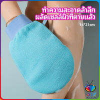 AIK ถุงมืออาบน้ำอุปกรณ์อาบน้ำ อาบน้ำ ผลัดเซลล์ผิวที่ตายแล้ว bath gloves มีสินค้าพร้อมส่ง