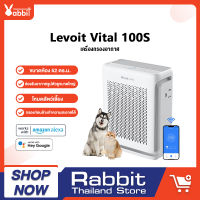 [ใหม่ล่าสุด 2023] Levoit Vital 100S Pet Air Purifier กรองฝุ่น เครื่องฟอกอากาศ จอสัมผัส สำหรับห้องขนาด 52 ตร.ม Vital100S สัตว์เลี้ยง ตัวกรองที่ถอดออกได้ กรองอาก