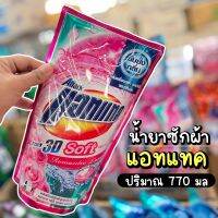 น้ำยาซํกผ้าแอทแทค กลิ่นโรแมนติกเลิฟ ชนิดน้ำ 720ml.