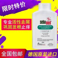 Imported from Germany Shiba anti-dandruff shampoo oil control itching mild silicone-free childrens counter genuine