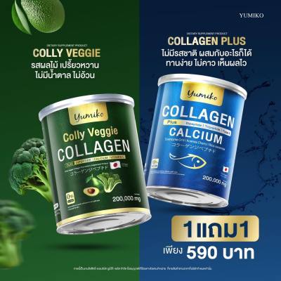 ของแท้% ยูมิโกะ คอลลาเจนผัก + คอลลาเจนพลัส คอลลาเจนผสมแคลเซียม Yumiko Colly Veggie Collagen COLLAGEN PLUS 200 g