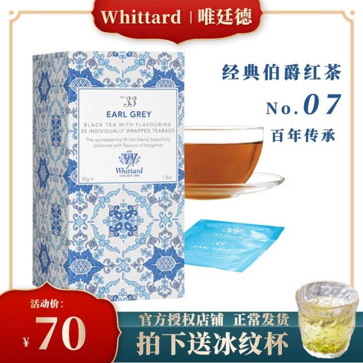 🔥 Whittard Earl Gray Black Tea Powder Bergamot Flavored Black Tea