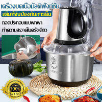 ?รับประกันสามปี? เครื่องบดอาหาร 500w เครื่องบดเนื้อ ความจุขนาดใหญ่ 5L เครื่องปั่น เครื่องปั่นเนื้อ เครื่องปั่นอาหาร สามโหมด เครื่องบดสับ เครื่องบดหมู เครื่องผสมไฟฟ้า เครื่องปั่นบด เครื่องบดอเนกประสงค์ มีการรับประกัน เหมาะสำหรับใช้ในบ้าน/เชิงพาณิชย์