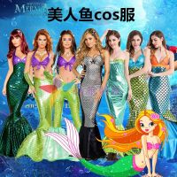 New Halloween female adult mermaid skirt dance costume princess bar catwalk show