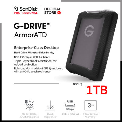 SanDisk Professional 1TB G-DRIVE ArmorATD ( SDPH81G-001T-GBAND ) Rugged, Durable portable external HDD, Up to 140MB/s,  USB-C (5Gbps), USB 3.2 Gen 1  ประกัน Synnex 3 ปี