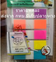 Post-it Flags กระดาษโน้ต โพสต์-อิท แฟล็กซ์  ขนาด 0.5x1.7 นิ้ว สีพาสเทลม่วง ส้ม ชมพู เหลือง ฟ้า