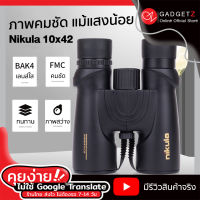 กล้องส่องทางไกล สองตา ส่องนก 10x42 มีการรับประกันจากผู้ขาย Binnoculars กล้องสองตา  กล้องทางไกล (ขอใบกำกับภาษีได้)【ของแท้】